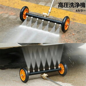 アンダーキャリッジ高圧洗浄機アタッチメント 16インチデュアル機能ウォーターブルーム、3ピース延長ワンド付き 4000 PSI 7ノズル 高圧洗浄機アンダーキャリッジクリーナー用