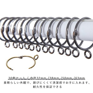 �y30�Z�b�g�z�J�[�e�������O�����i�[ 38mm �J���݌v �J�[�e�����[�� �J�[�e�� ���� �˂��ς�_ �p�[�c ���ς�_ �����O �����i�[ �˂����� �J�[�e�������O 32mm �y30�Z�b�g�z�J�[�e��