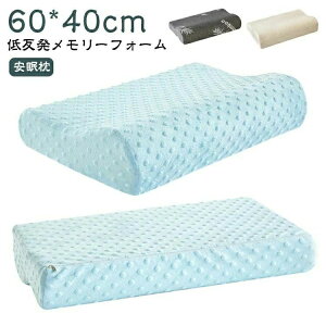 通気性抜群 熟睡 ピロー 人間工学 枕 頚椎牽引 頚椎安定 まくら 頚椎 低反発枕 まくら メモリーフォーム 枕 枕 枕 まくら 低反発
