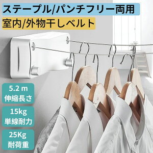 SUS304ステンレス 部屋壁掛け 洗濯物干しワイヤー 室内物干しワイヤー 穴あけ不要】 【長さ5.2m 動画あり 伸縮物干しロープ
