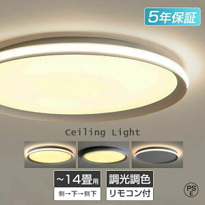 リモ メモリー機能 常夜灯 4100lm 北欧 おしゃれ 調光調色 4.5畳 6畳 8畳 led 間接照明 シーリングライト