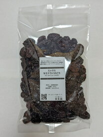 【500g】セミドライぶどうミックス 半生 干しぶどう ドライフルーツ ノンオイル 無添加 砂糖不使用 レーズン 国産 ぶどう　500g