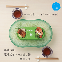 楽天市場】お家 で 流し そうめんの通販