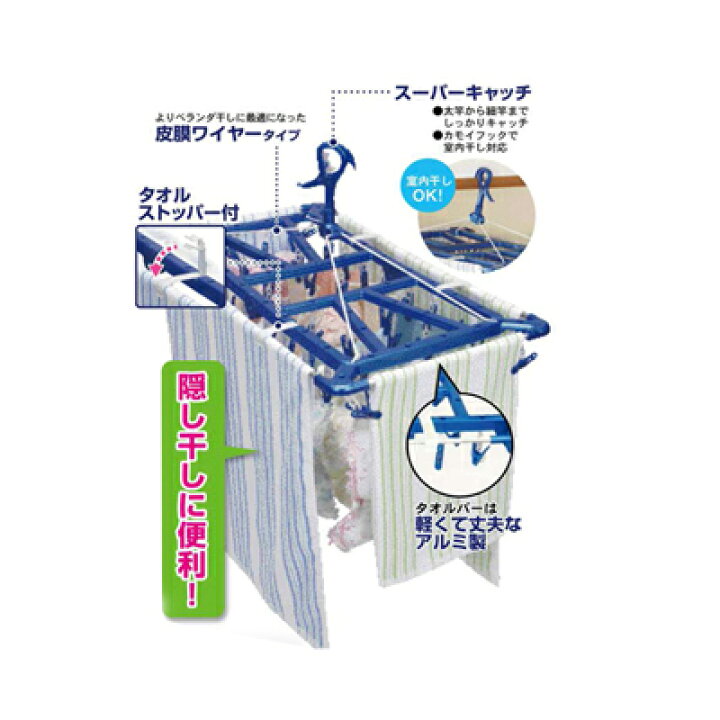 楽天市場】TOWA 東和産業 ＥＸ2 タオルで隠し干しハンガージャンボピンチ40コ付 : キッチン・生活雑貨の店 まるげん