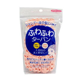 TOWA 東和産業 ふわふわターバン カラー ピンク