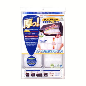 楽天市場 汚れ防止 レンジフードカバーの通販 楽天市場 汚れ防止 レンジフードカバーの通販