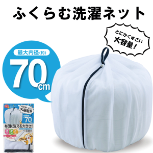 e lbg 70 ӂސlbg 70 őa70cm ӂ ѕz ߗ  [ ֗ zc 1 oX^I 12 ^I 32 @Ή _C Daiya lbg Q h[