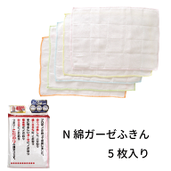 N綿ガーゼふきん 5枚入り 約25×35cm お得 しっかり 吸水 吸水力 綿 のり付け加工無し 柔らかい 手にやさ…