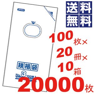 yzpIprɎgKi 3(80×150mm) y100×20×10=20000ZbgzyK-03z