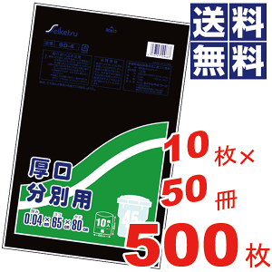 yzpIʗp| F 45L(65×80cm)y10×50=500ZbgzySD-4z