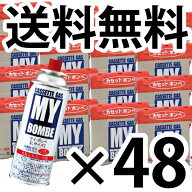 【送料無料】お得なカセットコンロ用 ニチネン マイボンベ ガスボンベ250g≪48本お得パック≫ （3本x16セ…