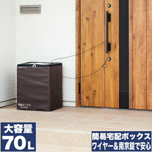  Ap[gE}VݒuOKI ȈՑzBOX ܂肽ݎ \tg z{bNX e70L^Cv 싞 C[t V[{ O[Ct ȈՉו{bNX  zBOXyTRO-