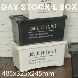 【廃番完売】【●日本製】おしゃれな見せる収納！ コロ付 収納BOX Lサイズ DAYS STOCK L BOX （1個） 小物 収納 道具箱 衣装ケース 収納ケース コンテナ 収納ボックス デイズストック L jouir de la vie【8256】