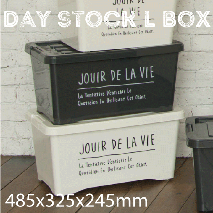 楽天市場 Bk完売 日本製 おしゃれな見せる収納 コロ付 収納box Lサイズ Days Stock L Box 1個 小物 収納 道具箱 衣装ケース 収納ケース コンテナ 収納ボックス デイズストック L Jouir De La Vie Rcp 56 キッチン 生活雑貨の店 まるげん 楽天市場 Bk完売 日本製 おしゃれな見せる収納 コロ付 収納box Lサイズ Days Stock L Box 1個 小物 収納 道具箱 衣装ケース 収納ケース コンテナ 収納ボックス デイズストック L Jouir De La Vie Rcp 56 キッチン 生活雑貨の店 まるげん