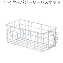 パントリーバスケット シェルフ(S) A099BK など10個セット パントリーバスケット シェルフ(S) A099BK など10個セット
