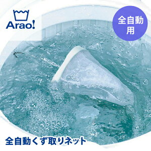 Arao! Slbg @  lbg bV h[c[ pi       ق ̖  NY S~ zR t 菜 Lb` 􂢏グ 