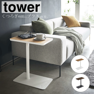 y|Cg5{zyztower ݃TChe[u \t@ TCh e[u R[q[e[u ؖ V tbg X`[ Vv zCg ubN \t@ xbh rO  