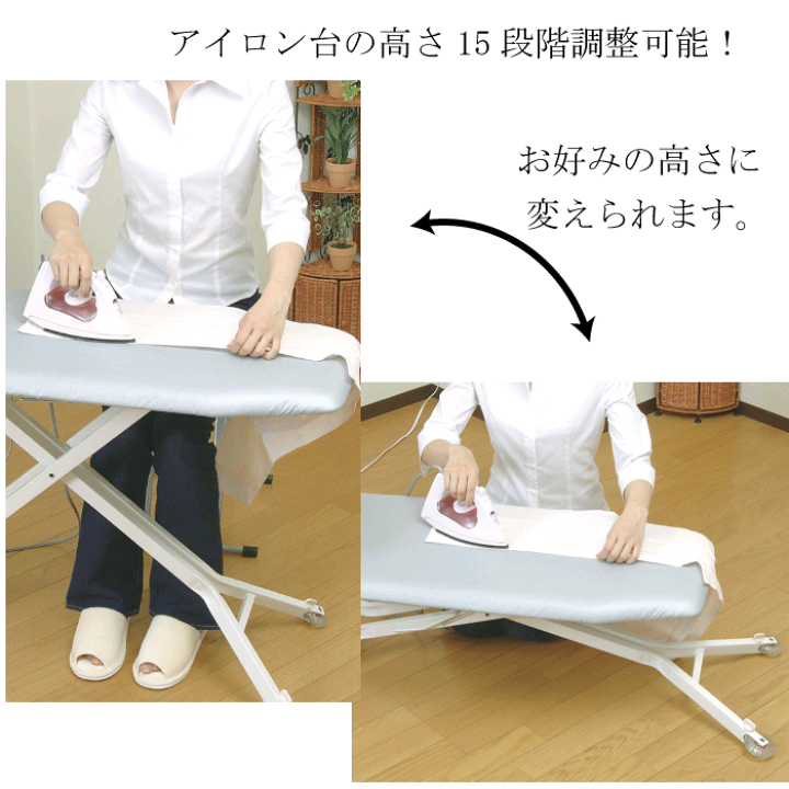 楽天市場】【送料無料】アイロン台 スタンド式解決プレス アルミ脚 高 