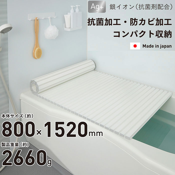 風呂フタ 80×150の人気商品・通販・価格比較 - 価格.com