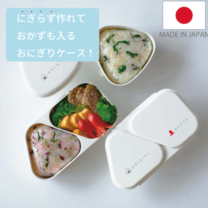 おにぎり Amazon｜TOKYO design studio 錦化成 おにぎり型 大型 2ヶ取
