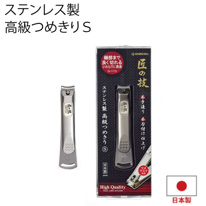 ステンレス製爪切り Amazon.co.jp: 【Amazon.co.jp限定】VICTORINOX