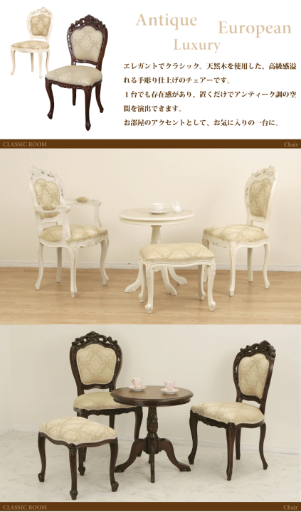 楽天市場】【送料無料】クラシック家具 フランシスカ 肘なし