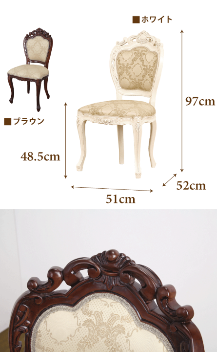 楽天市場】【送料無料】クラシック家具 フランシスカ 肘なし