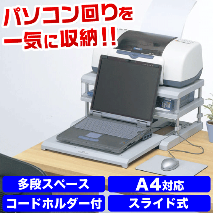楽天市場】【廃番完売】【送料無料】ノートパソコン専用ラック
