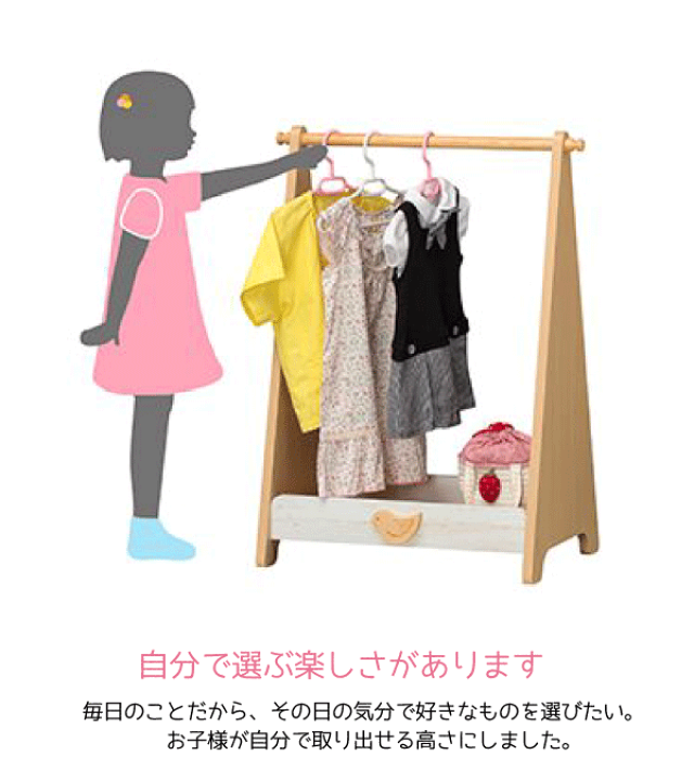 楽天市場】【送料無料】ハンガーラック 子供用 ハンガー掛け 収納家具