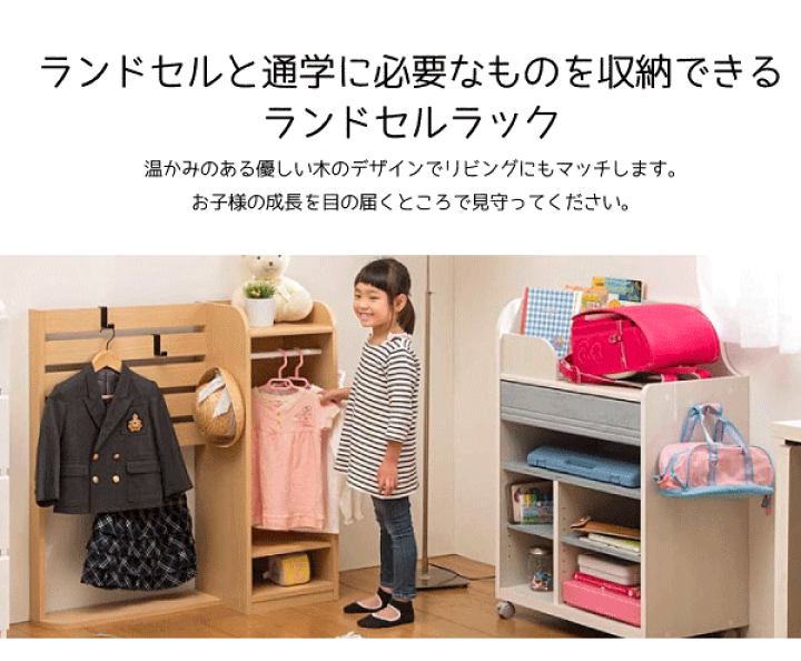 楽天市場】【廃番完売】【送料無料】学校道具をたっぷり収納