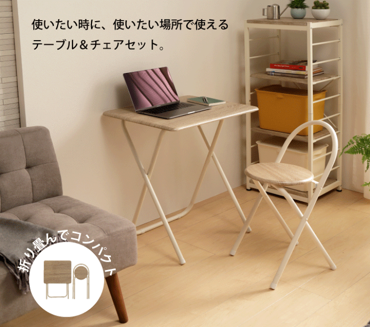楽天市場】【新しくなりました】フォールディングテーブル＆チェア
