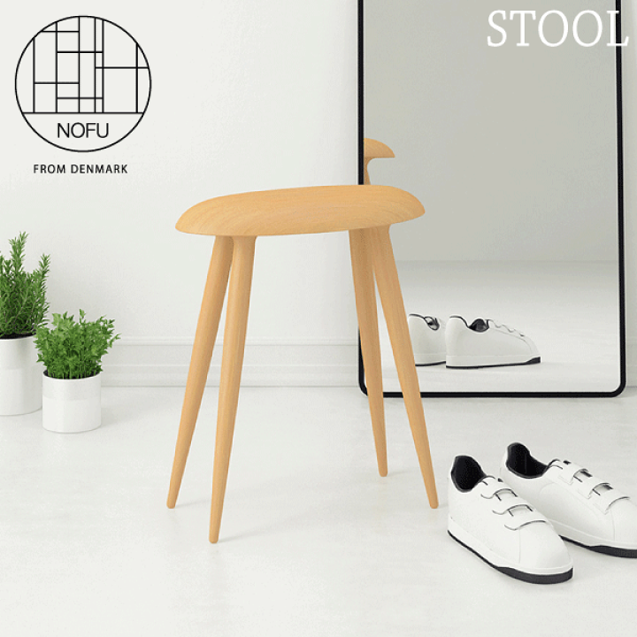 NOFU スツール デンマーク 北欧 Bertil Stam 【公式通販】