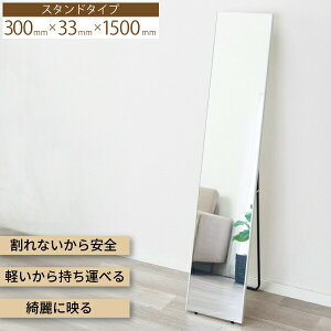 yʁS yĊȂX^h~[ 30×150 TCY 150cm 30cm Ȃ KX Z[teB~[ y X^h~[ p  p[ ~[ S q ~[