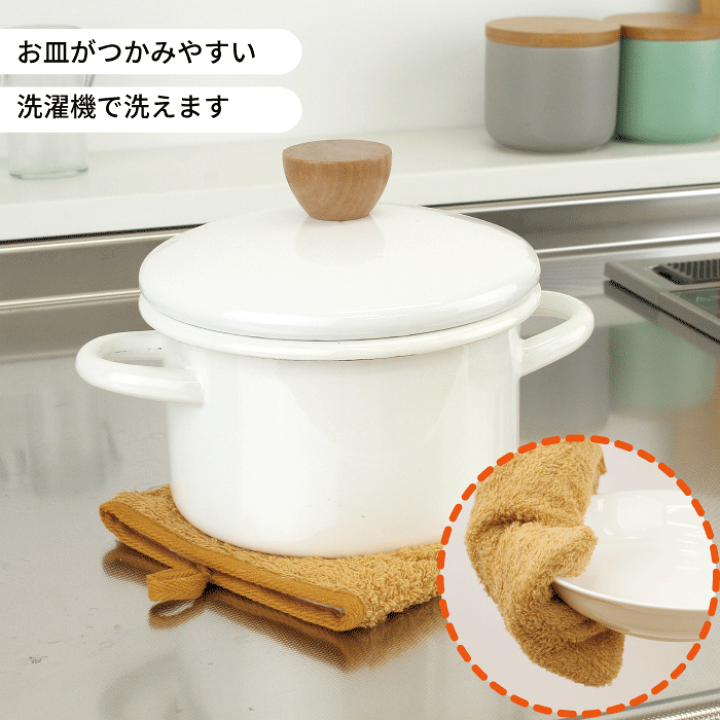 楽天市場】洗濯機で洗える 掴めるなべしき キッチンミトン イエロー