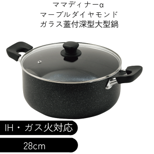 [^ ^ 28cm  7.3L KX΁IHΉ KXWt }[u_Ch R[eBO }}fBi[ IH KXΑΉ KXWt [^^28cm e 7.3bg u[_Ch