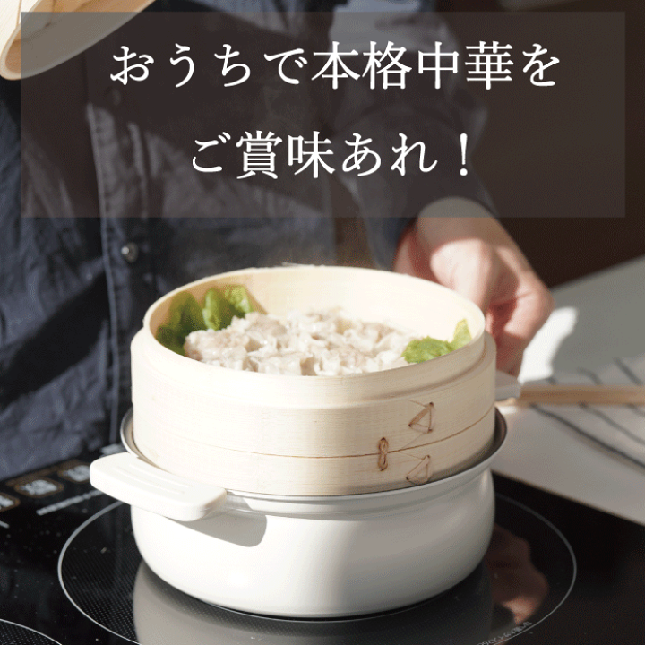 楽天市場】竹製 中華 せいろ 21cm 2段 (2個セット) 蒸し器 竹製せいろ