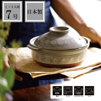楽天市場】土鍋 7号 花三島の通販