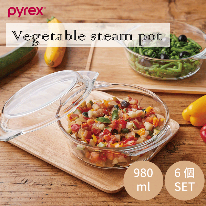 パイレックス　6個セット 楽天市場】PYREX パイレックス ベジタブルスチームポット980ml 6個