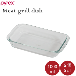 PYREX pCbNX ~[gOfBbV 1.0L 6Zbg  ֗ t RpNg ϔMKX v[g O^M v[g O^ H ⓀɁAdqWAI[uAI[ug