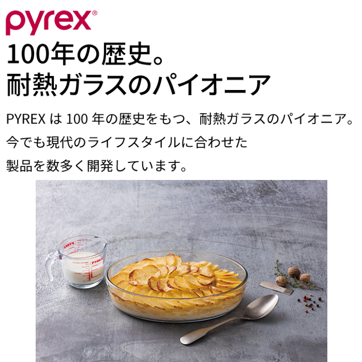 楽天市場】PYREX パイレックス ベジタブルスチームポット980ml 6個