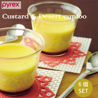 PYREX パイレックス Blow プリンカップ100 満水容量160ml 6個セット 径7.5cm プリン カップ ゼリー フル…