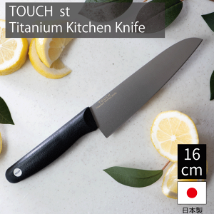 y{z `^nCubg 16cm O R Rۍp y S S AM[ `^  TOUCH ST Titanium Kitchen KnifeTOUCH ST y  160mm ؂ꖡ  тɂ y