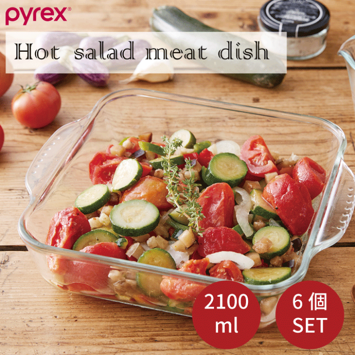 楽天市場】PYREX パイレックス ホットサラダ・ミートディッシュ 2100ml