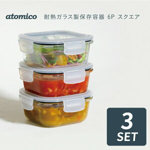 atomico ϔMKXۑe XNGA 360ml 3Zbg p^ ϔM KX ۑe SET pbLt  XgbJ[ P[X X^bLO 肨 Hޕۑ Lb` 䏊 dqWΉ 