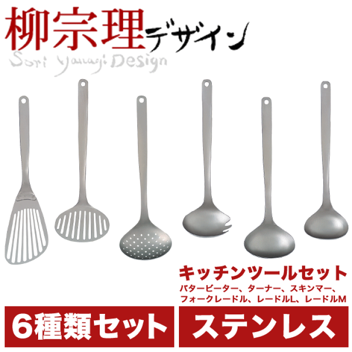 楽天市場】【在庫少。急遽欠品の場合有】【送料無料】柳宗理