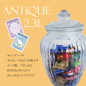 送料無料 タテに流れる線のフォルムがオシャレな中身の見えるアンティーク風 ガラス製 クッキージャー 2.3L SSサイズ 専用パッキン付(保存瓶 調味料入れ 米びつ)【CP】