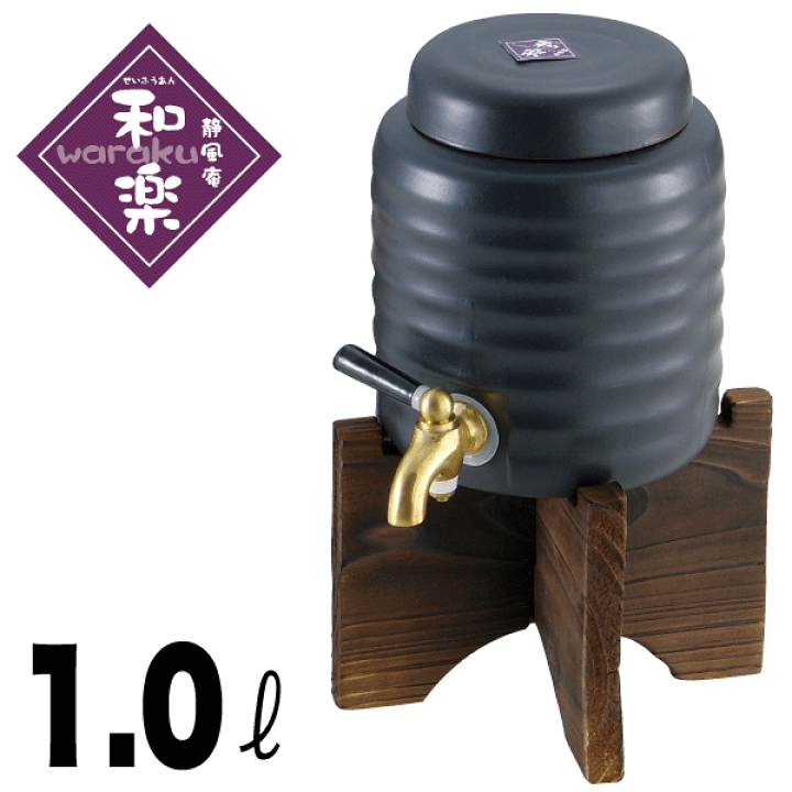 楽天市場】陶器製焼酎サーバー 木台付和楽1.0L パール金属 【L-0795