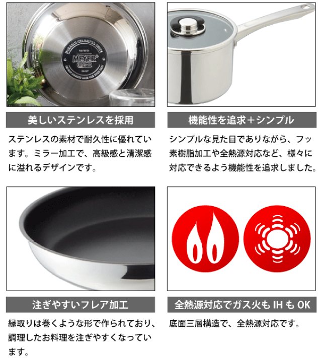 楽天市場】送料無料 【新しくなりました】 MEYER マイヤー 楽天市場】送料無料 【新しくなりました】 MEYER マイヤー