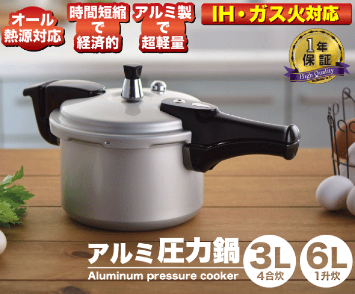 楽天市場】【送料無料】圧力鍋 6.0L (1升炊) IH・ガス火対応 楽天市場】【送料無料】圧力鍋 6.0L (1升炊) IH・ガス火対応