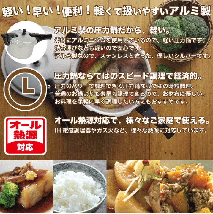 楽天市場】【新しくなりました】 IH・ガス火対応 アルミ製で軽くて使い